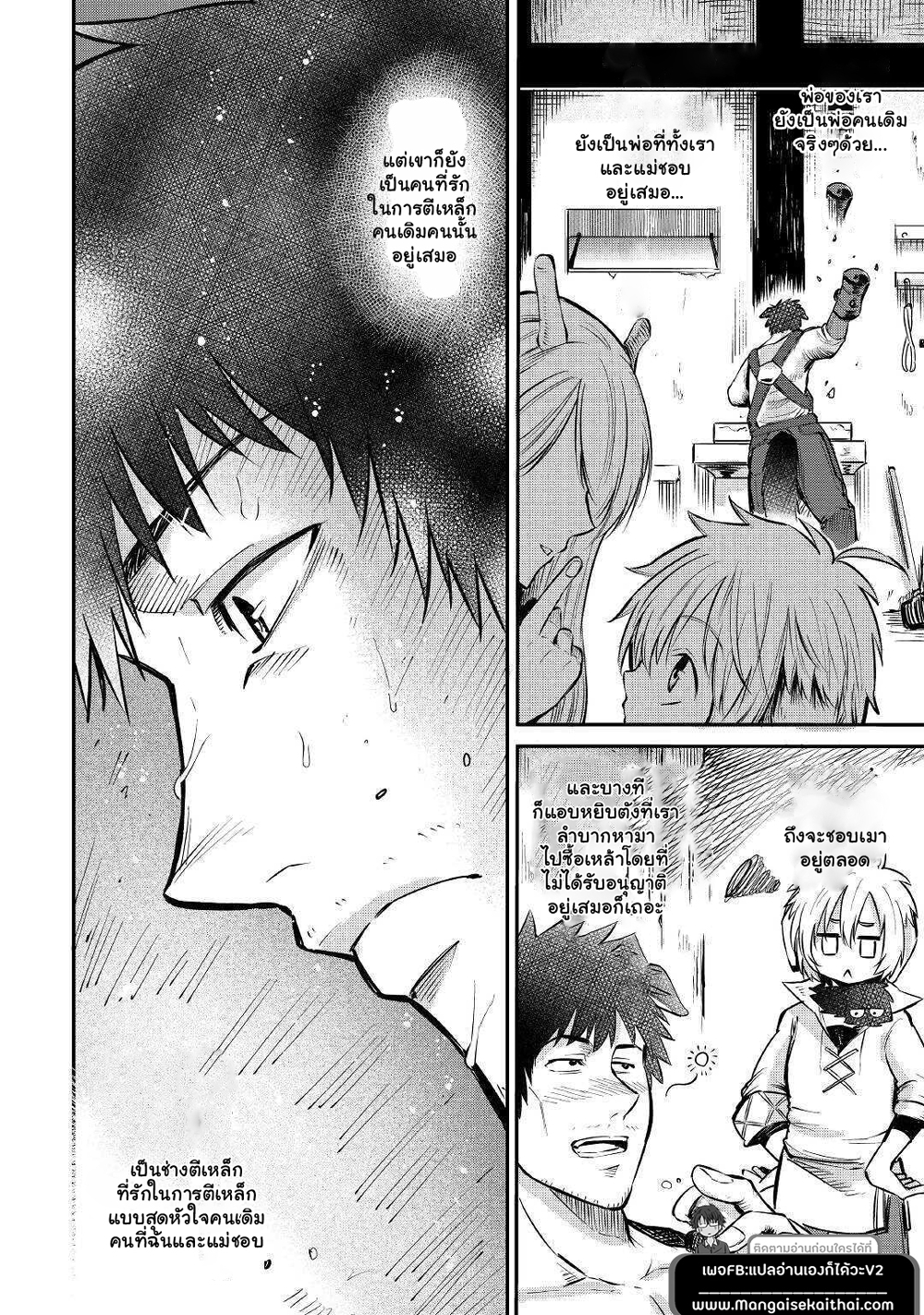 Level 596 no Tanya Minarai page 7