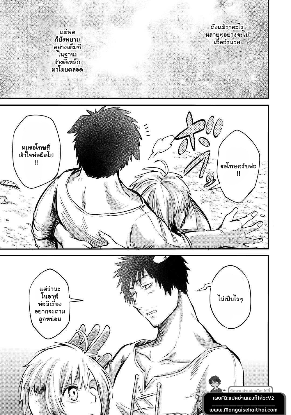 Level 596 no Tanya Minarai page 8