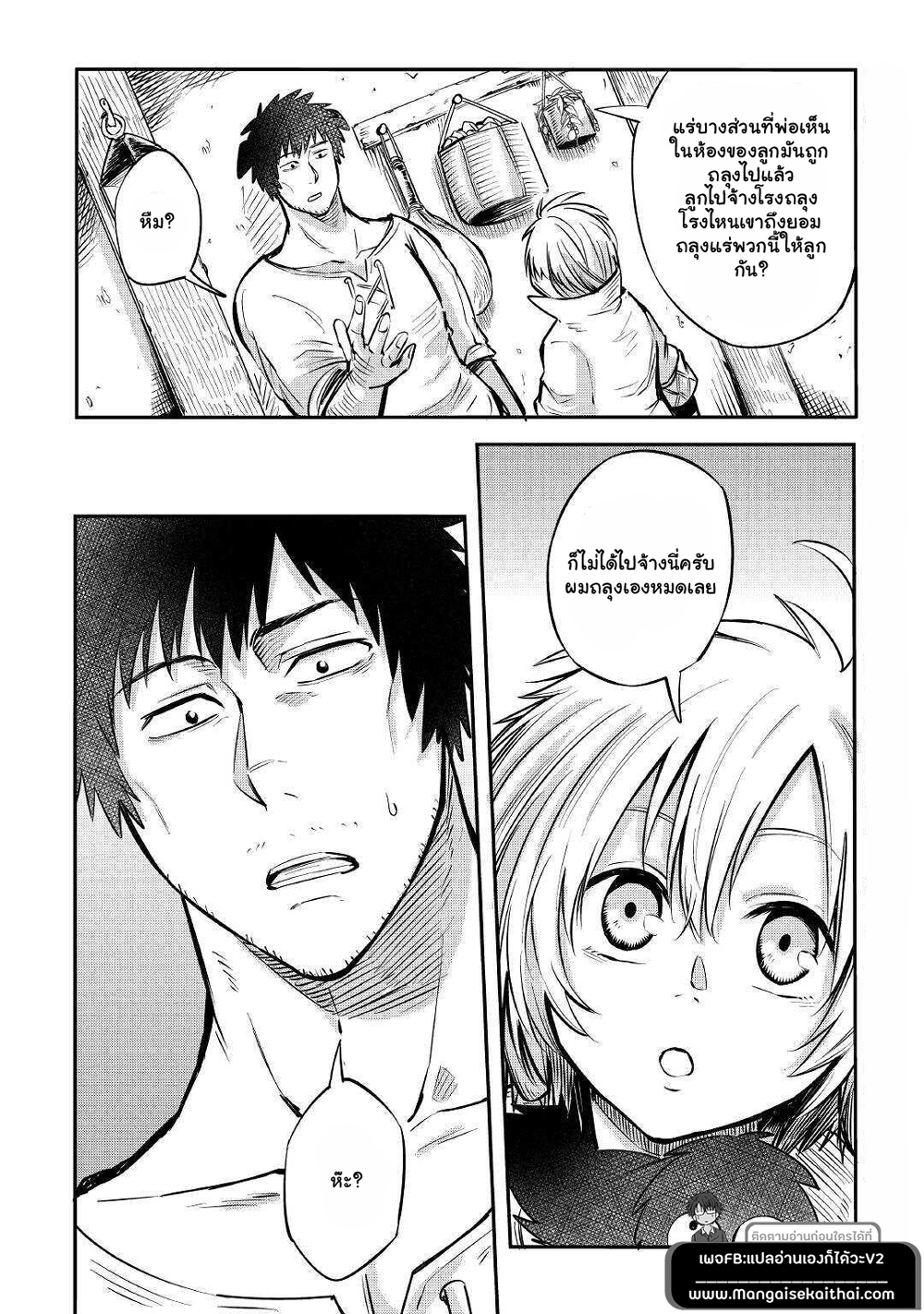 Level 596 no Tanya Minarai page 9
