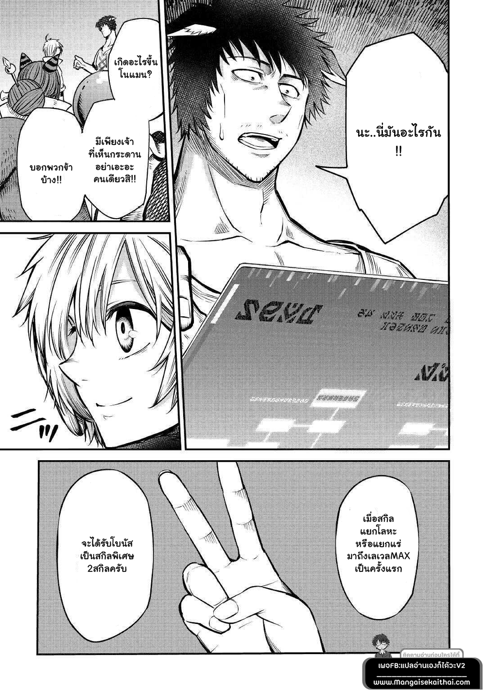 Level 596 no Tanya Minarai page 7