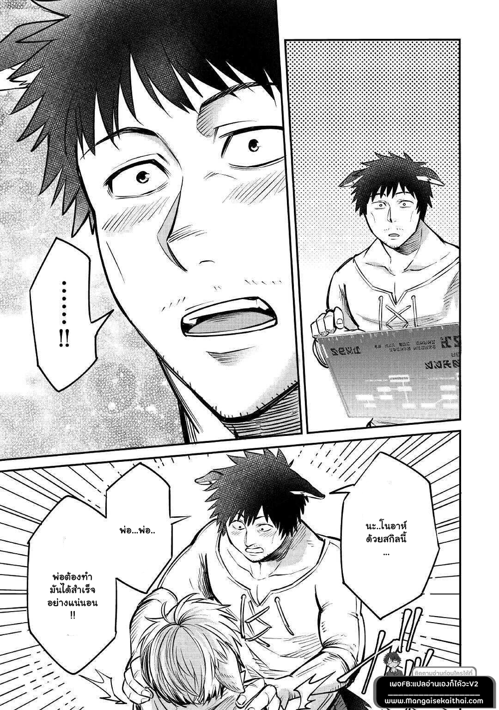 Level 596 no Tanya Minarai page 9