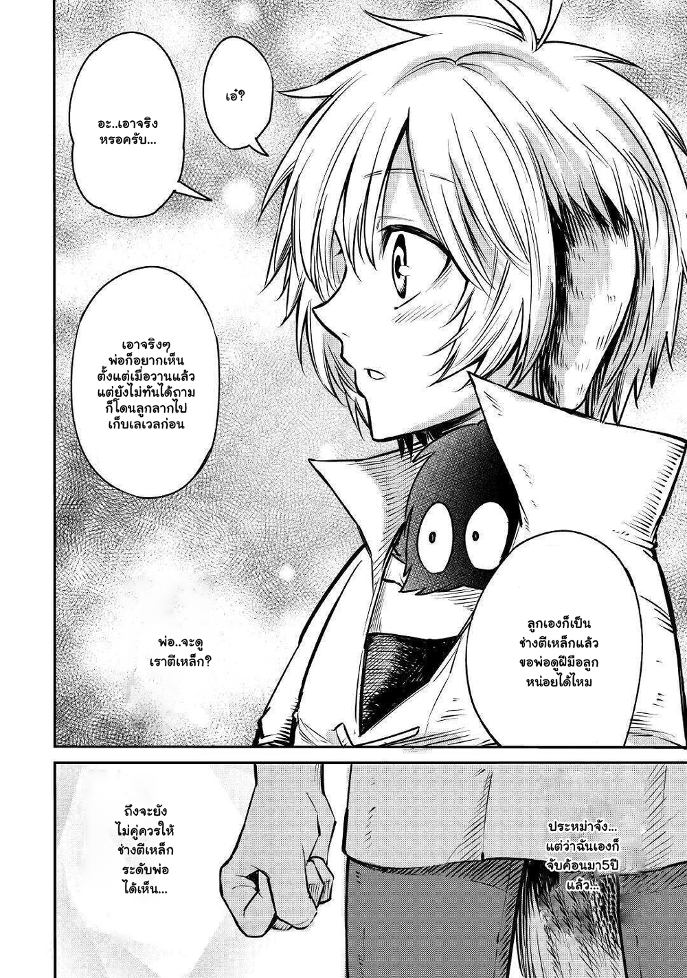 Level 596 no Tanya Minarai page 6