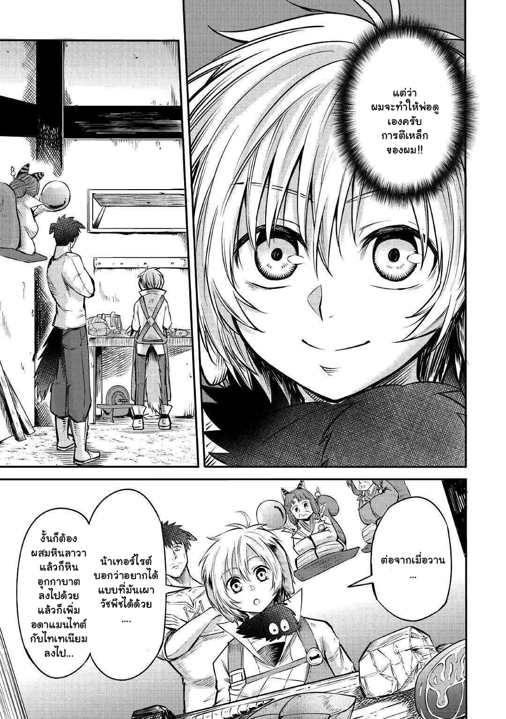 Level 596 no Tanya Minarai page 7