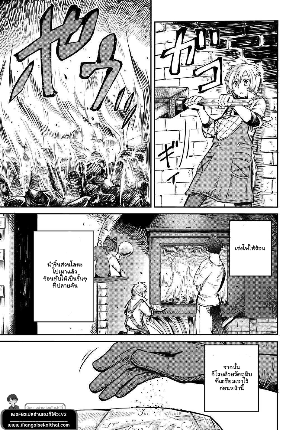 Level 596 no Tanya Minarai page 3