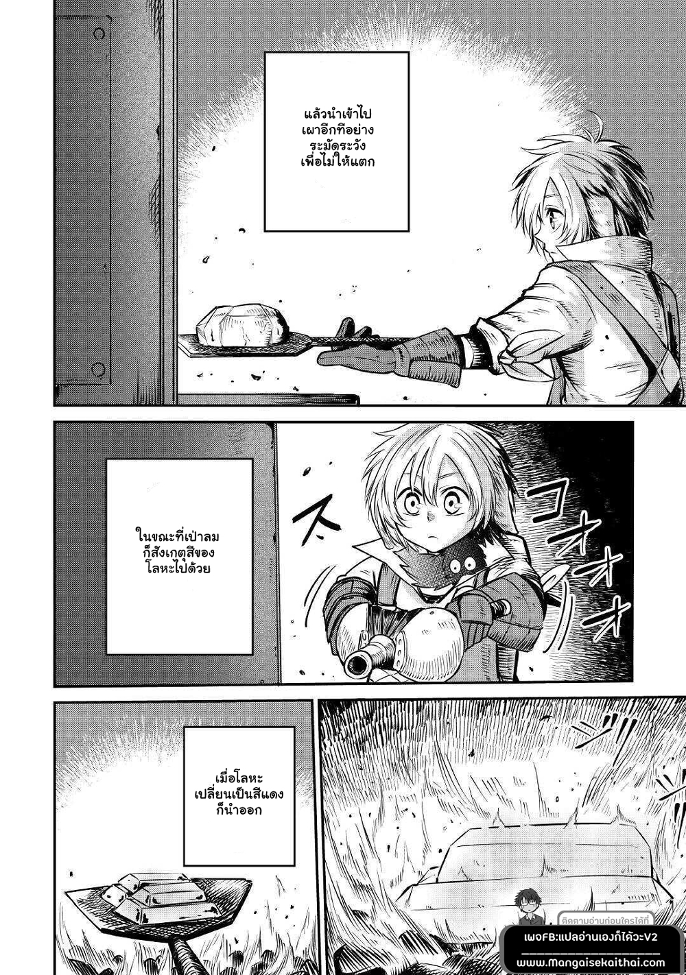 Level 596 no Tanya Minarai page 4