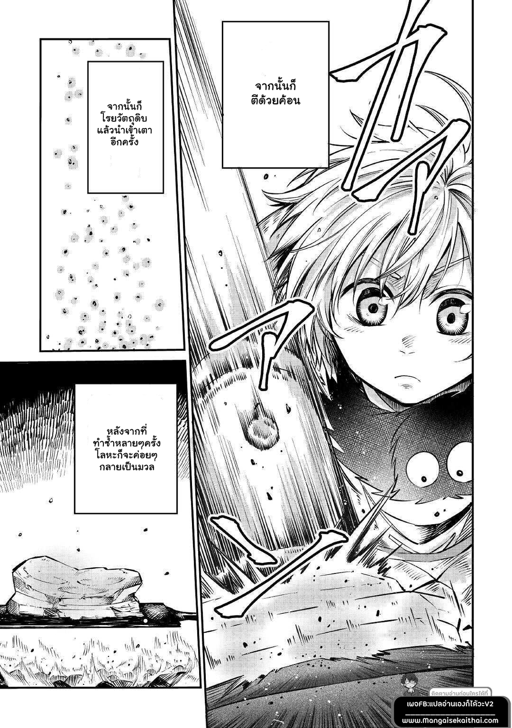 Level 596 no Tanya Minarai page 5