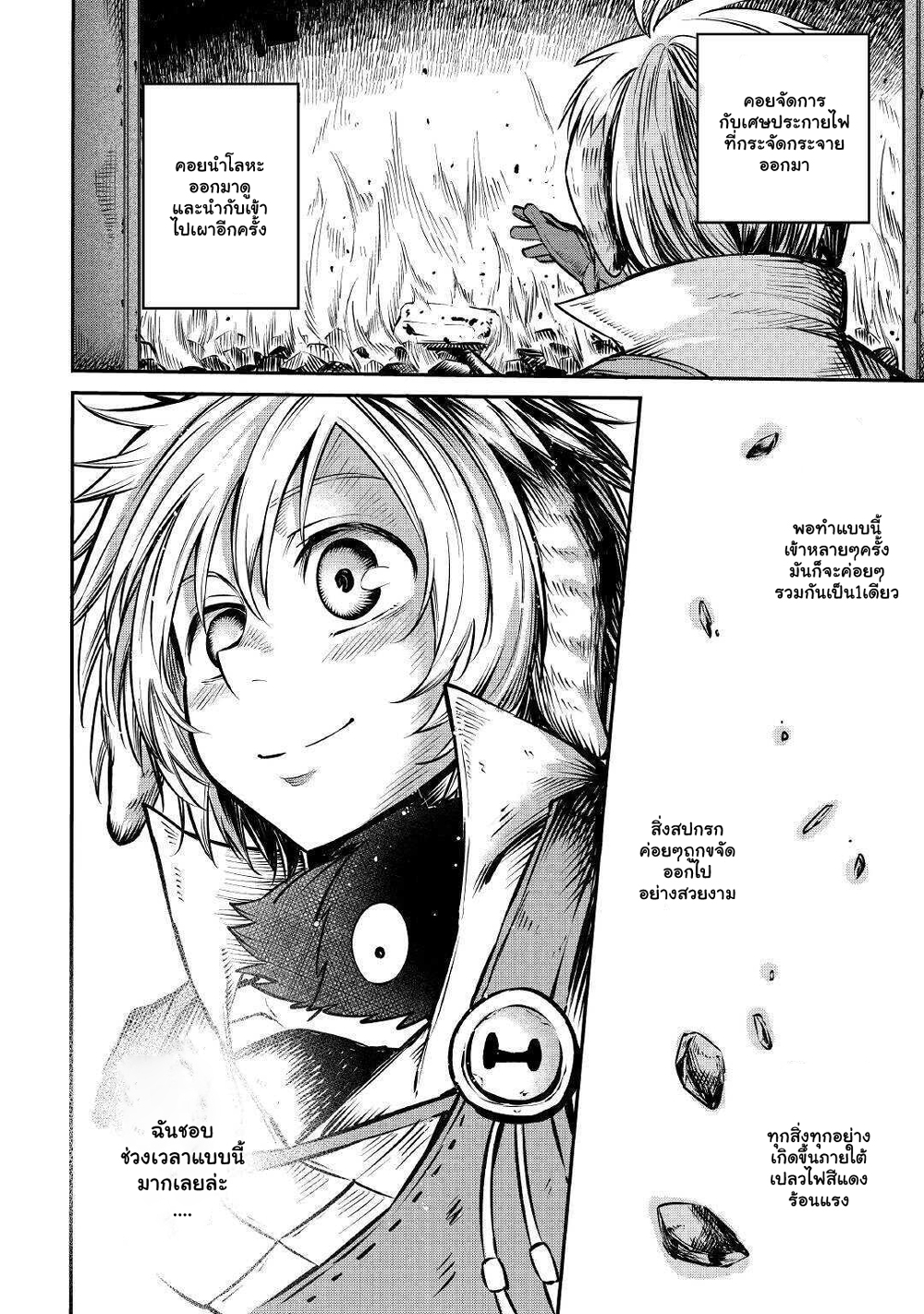 Level 596 no Tanya Minarai page 6