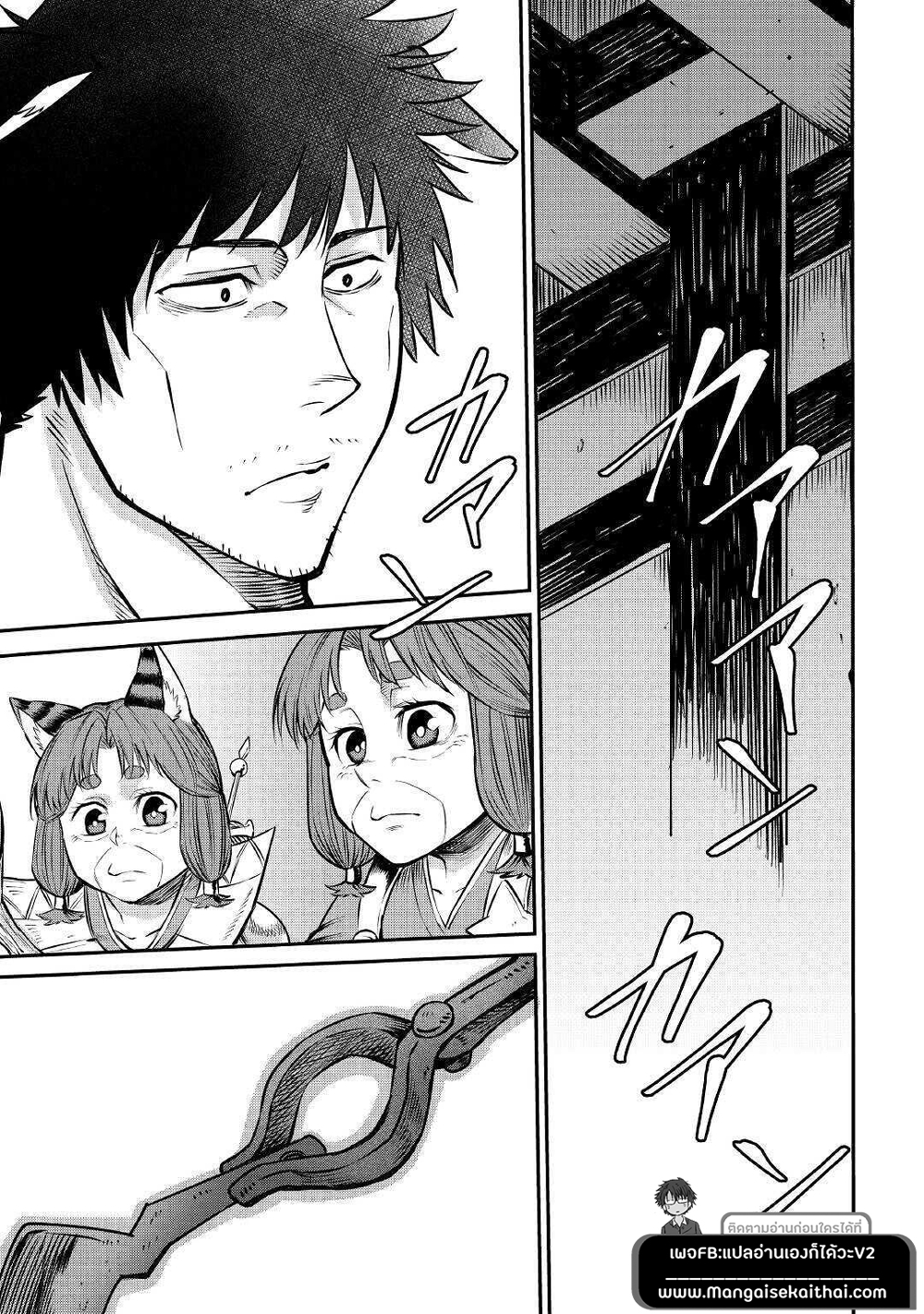 Level 596 no Tanya Minarai page 7