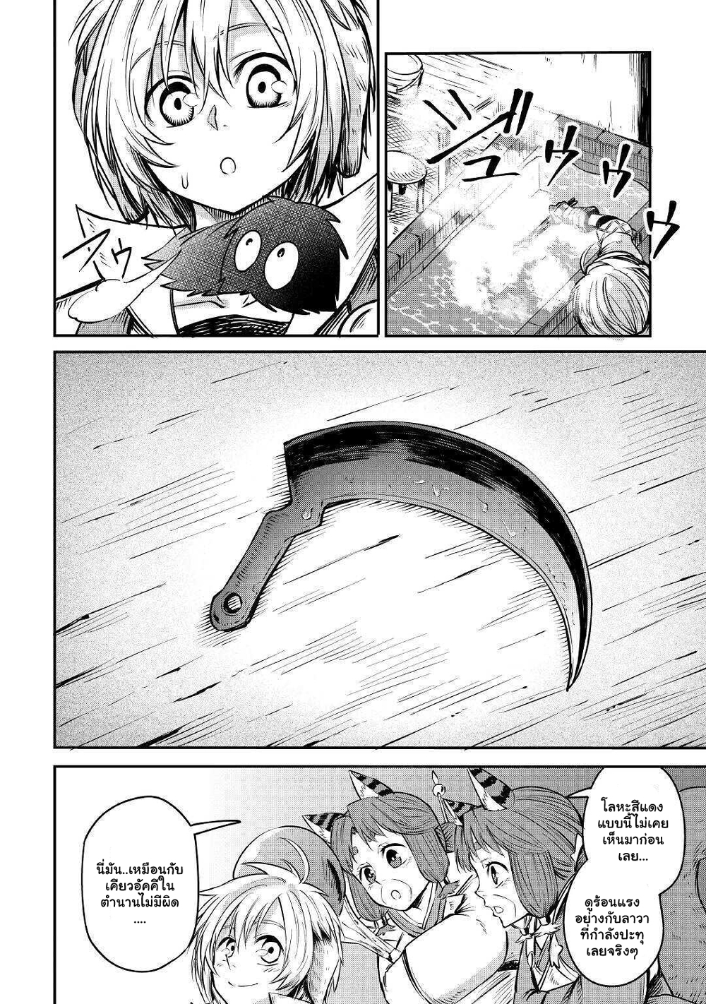 Level 596 no Tanya Minarai page 8