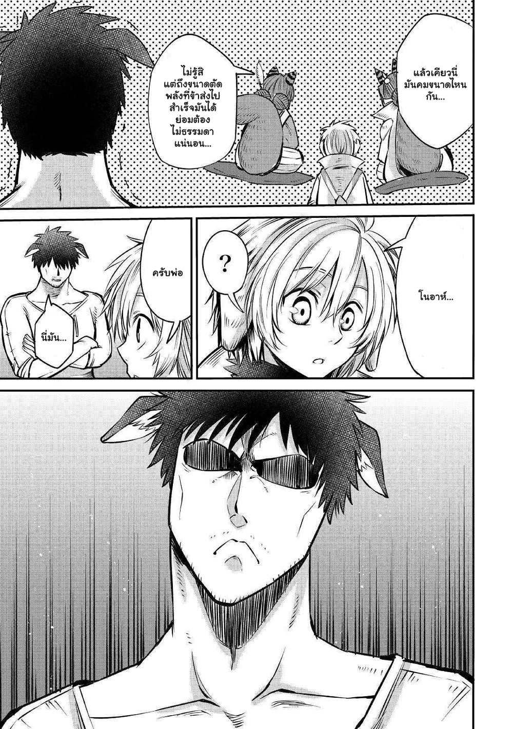 Level 596 no Tanya Minarai page 2