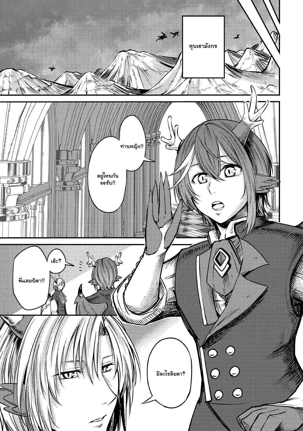 Level 596 no Tanya Minarai page 4