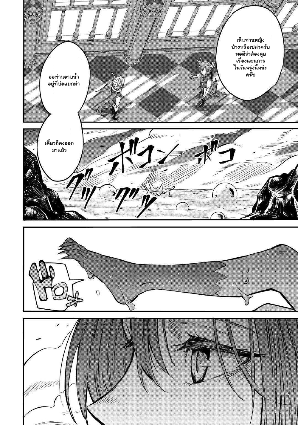 Level 596 no Tanya Minarai page 5