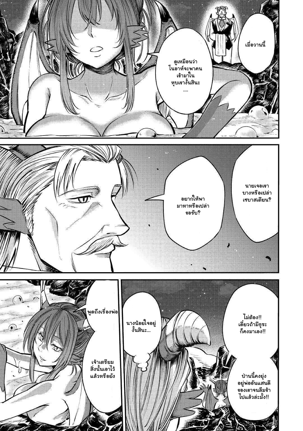 Level 596 no Tanya Minarai page 6