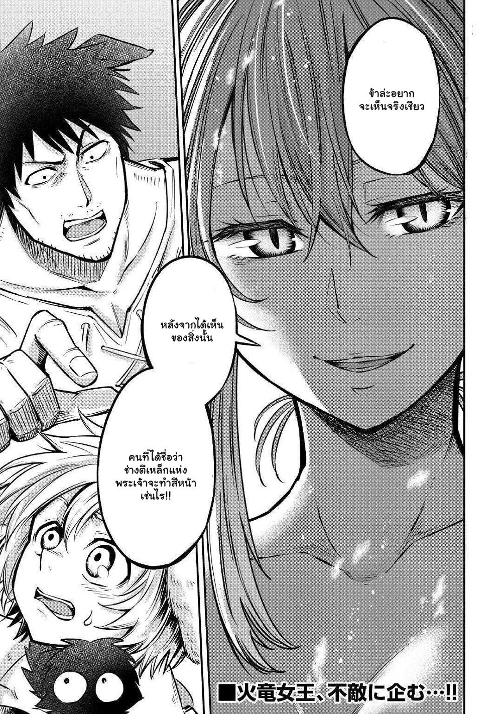 Level 596 no Tanya Minarai page 8
