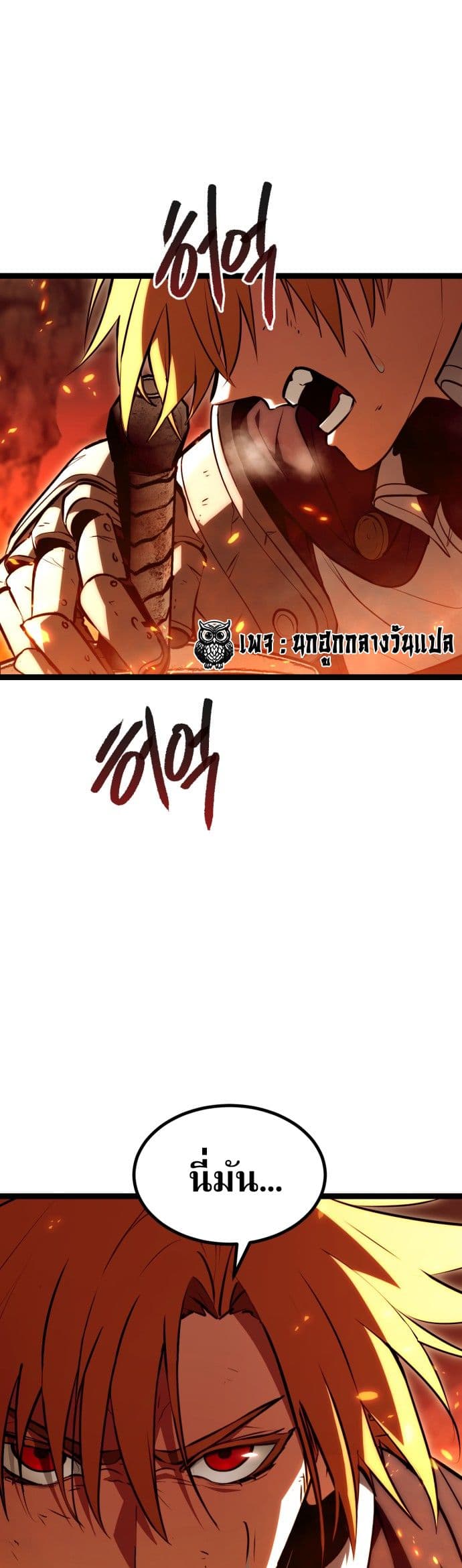 Level 999 Goblin page 2