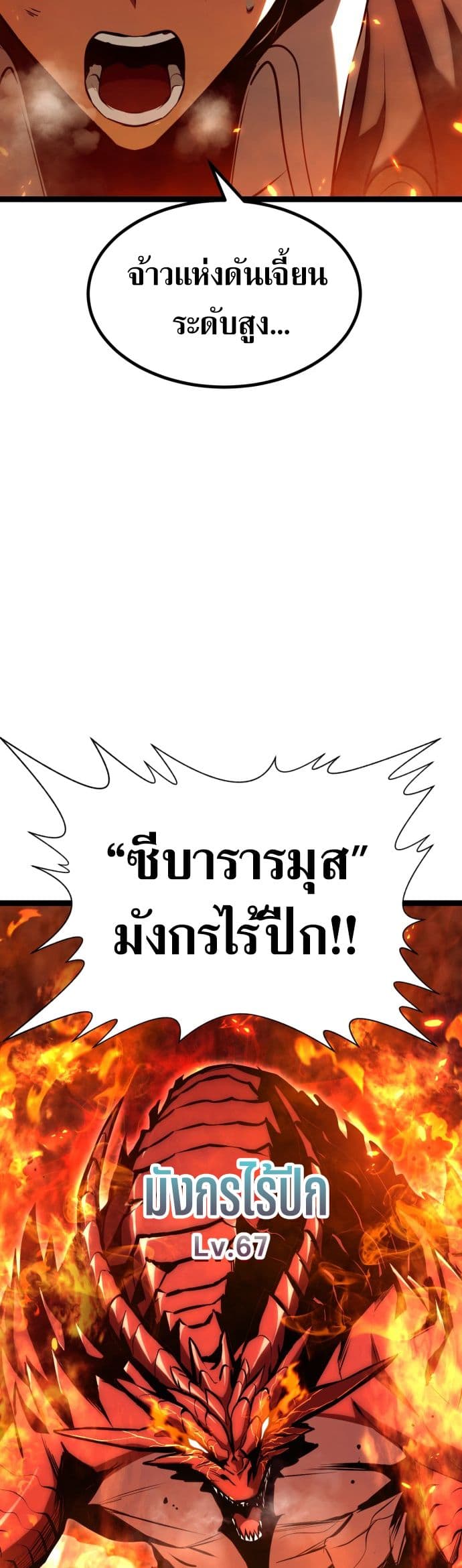 Level 999 Goblin page 3