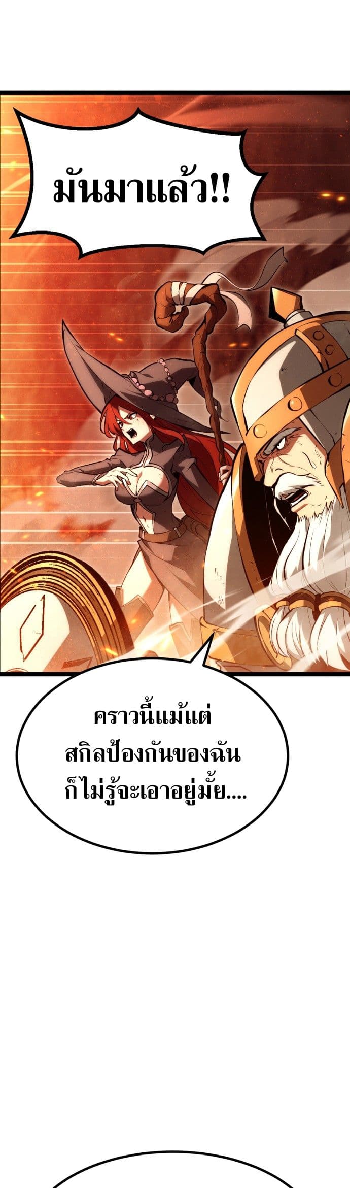 Level 999 Goblin page 6
