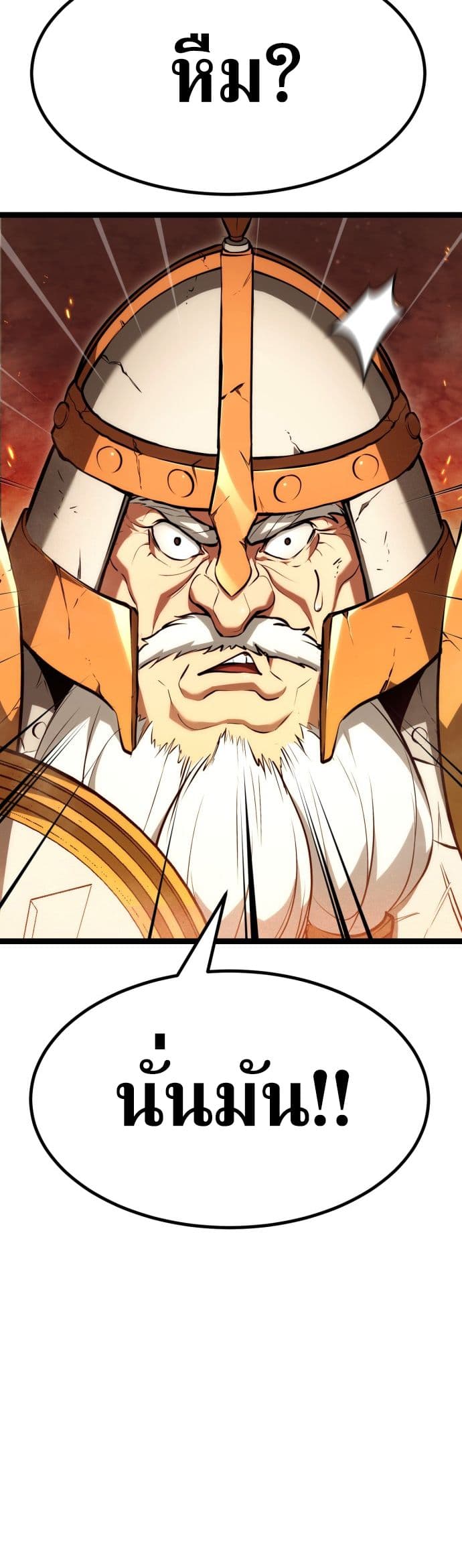 Level 999 Goblin page 7