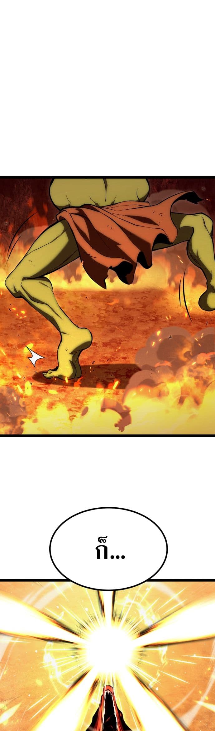 Level 999 Goblin page 8