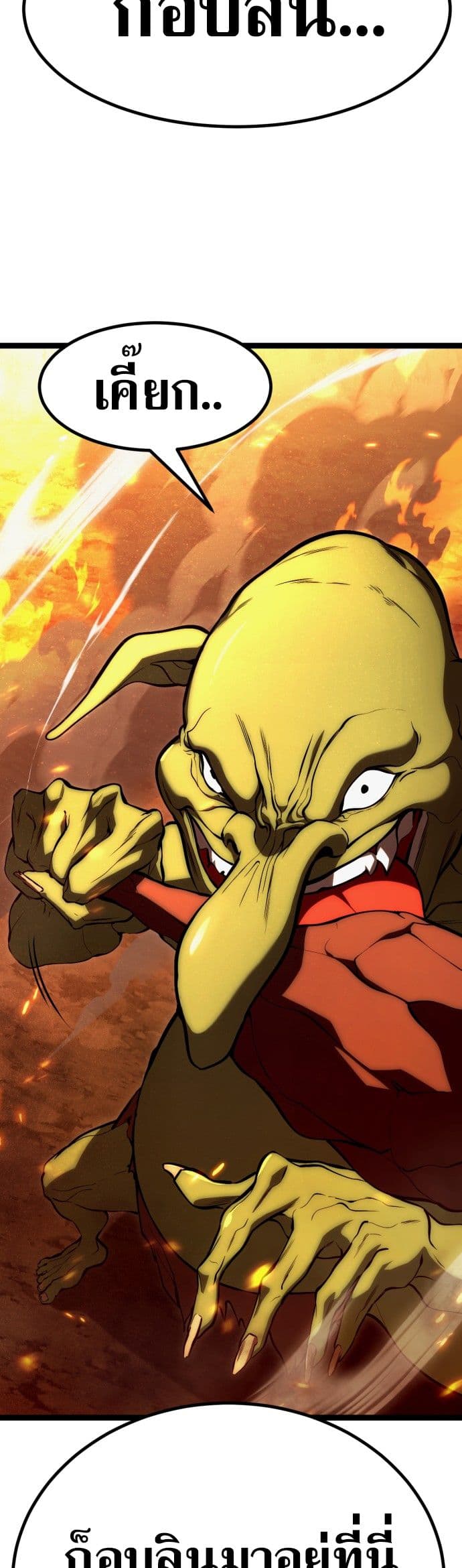Level 999 Goblin page 10