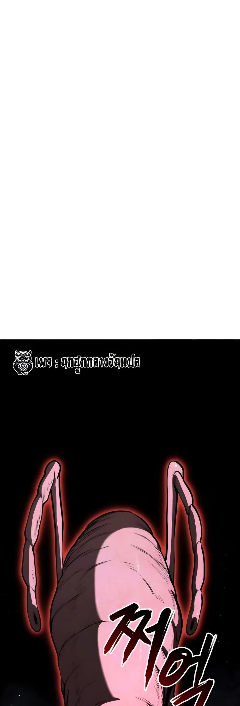 Level 999 Goblin page 2