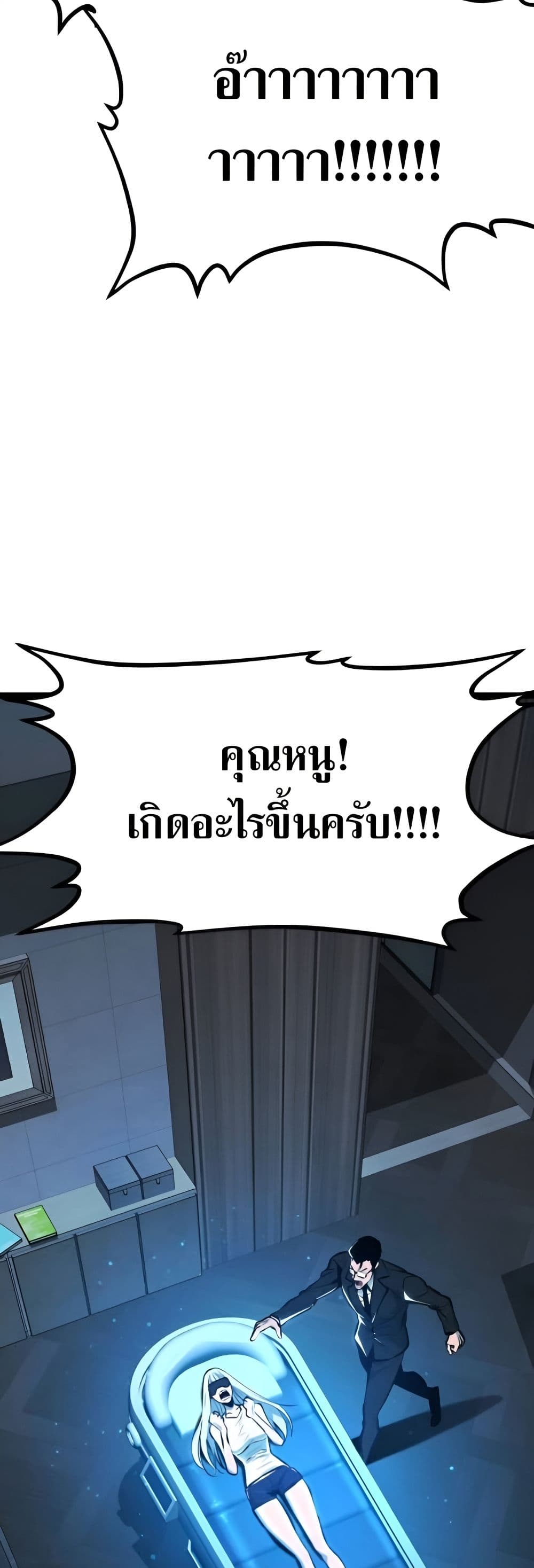 Level 999 Goblin page 7