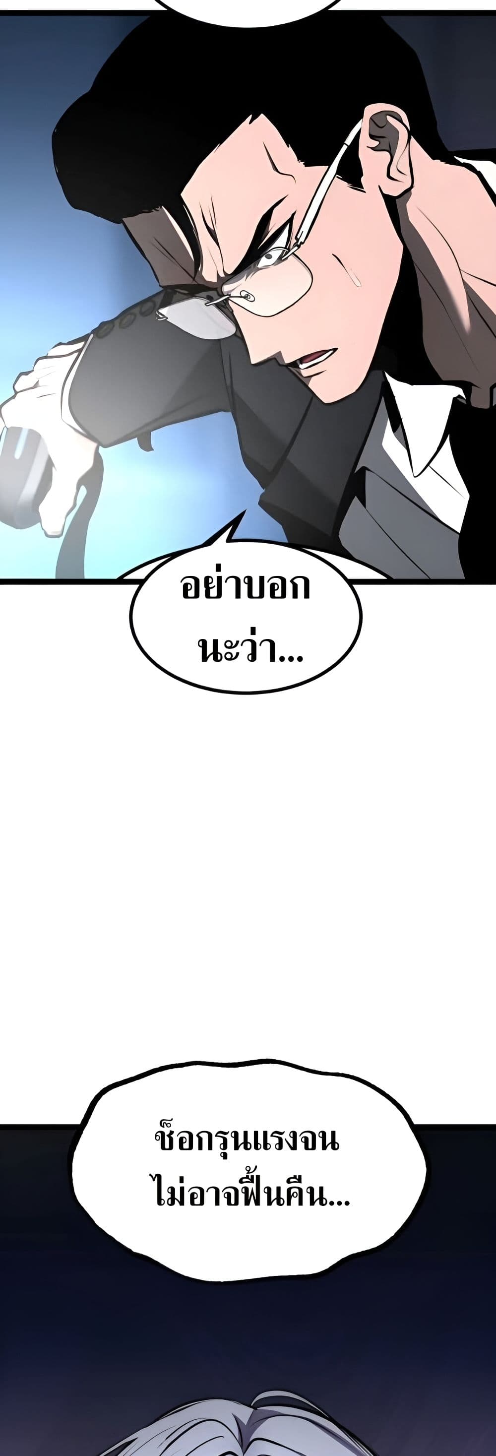 Level 999 Goblin page 9