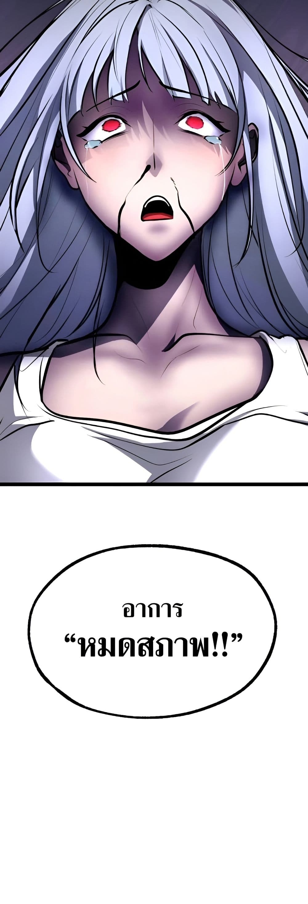 Level 999 Goblin page 10