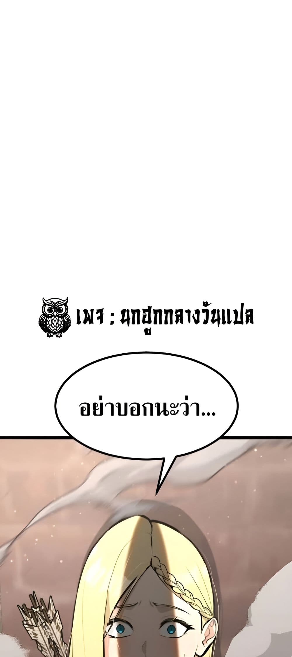 Level 999 Goblin page 2