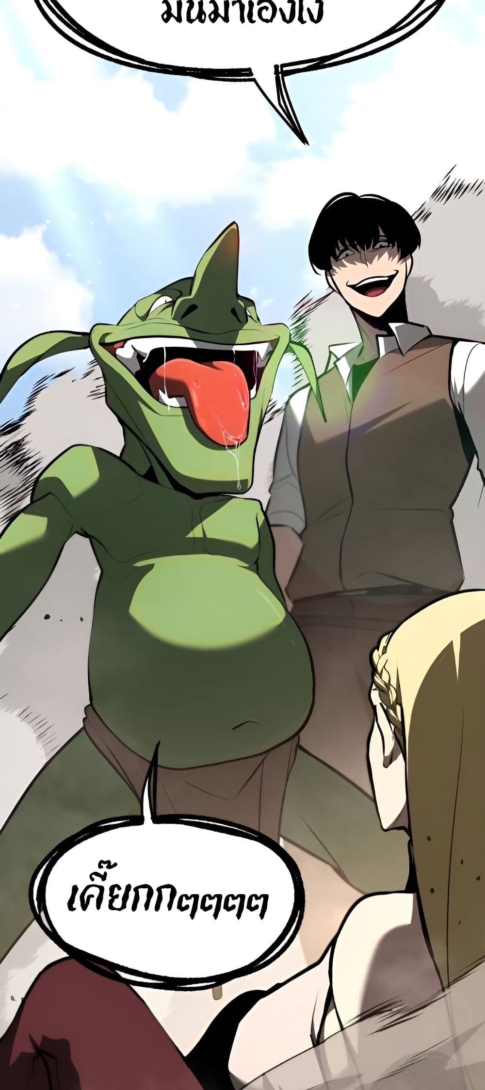 Level 999 Goblin page 5