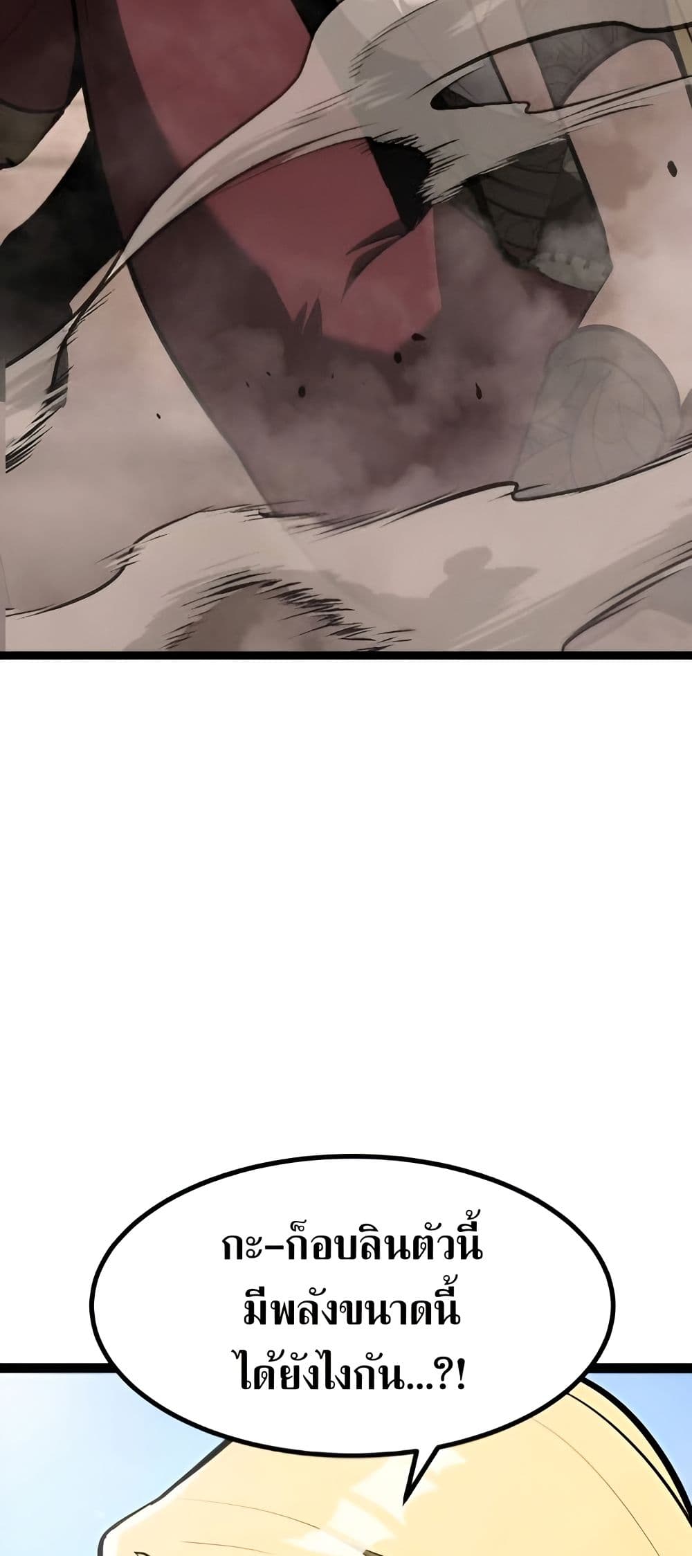Level 999 Goblin page 6