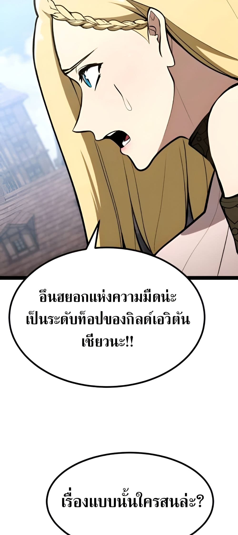 Level 999 Goblin page 7
