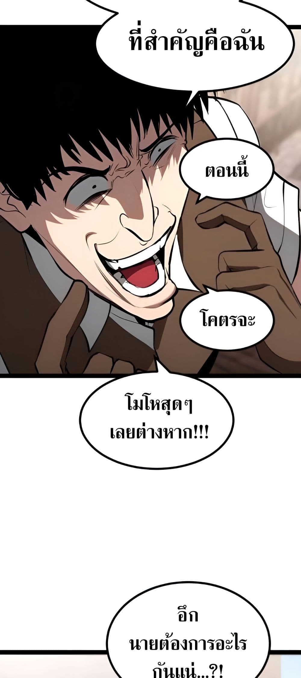 Level 999 Goblin page 8
