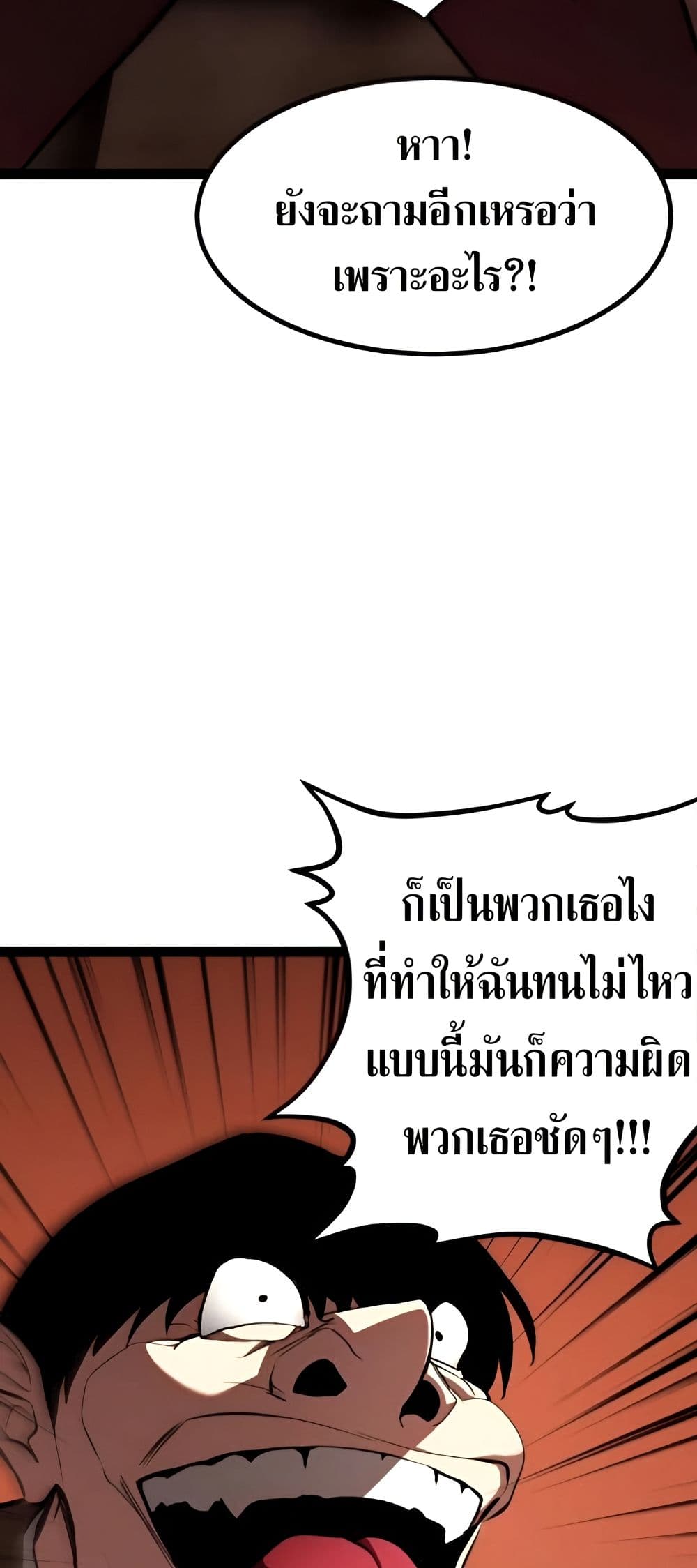 Level 999 Goblin page 10