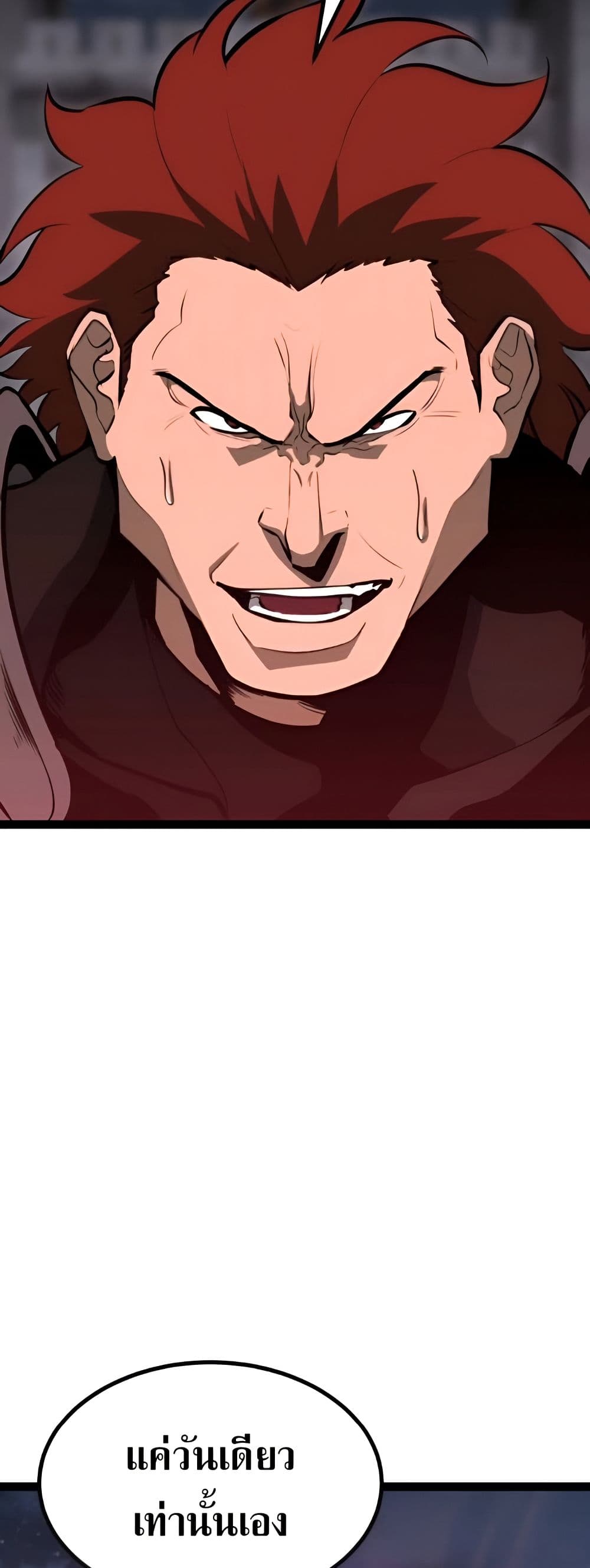 Level 999 Goblin page 2