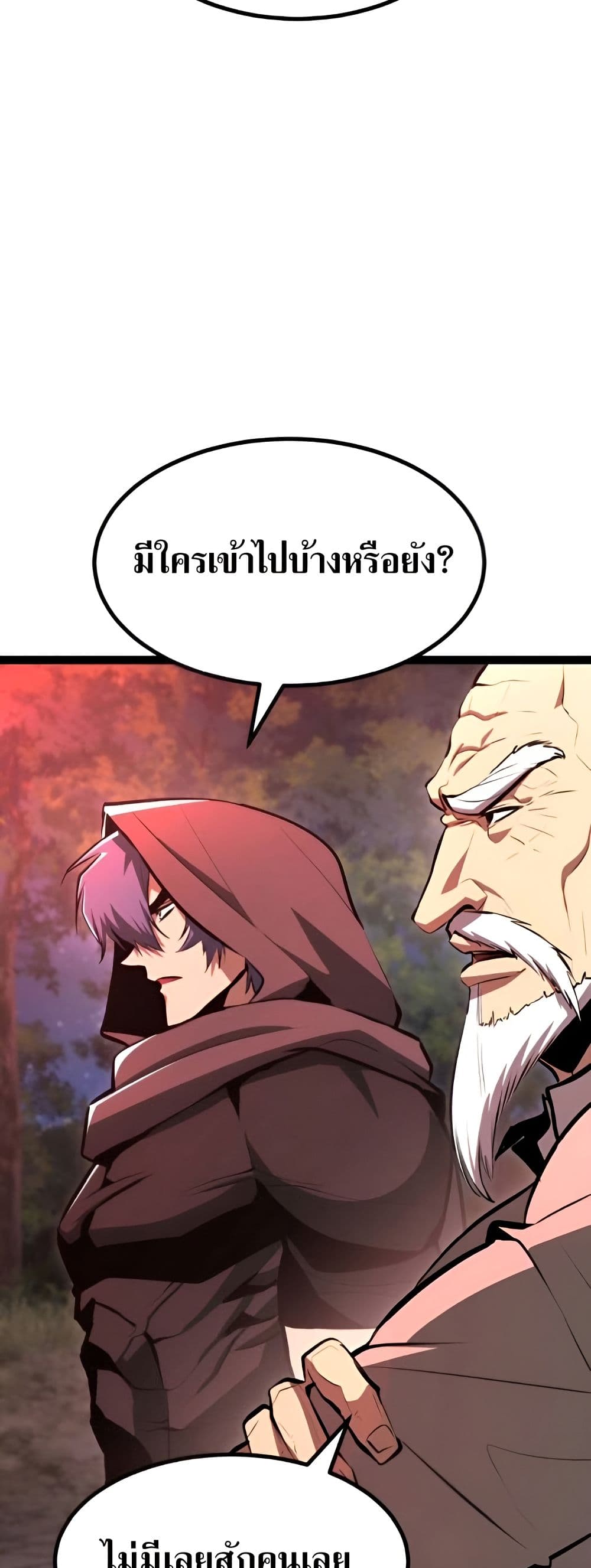 Level 999 Goblin page 4
