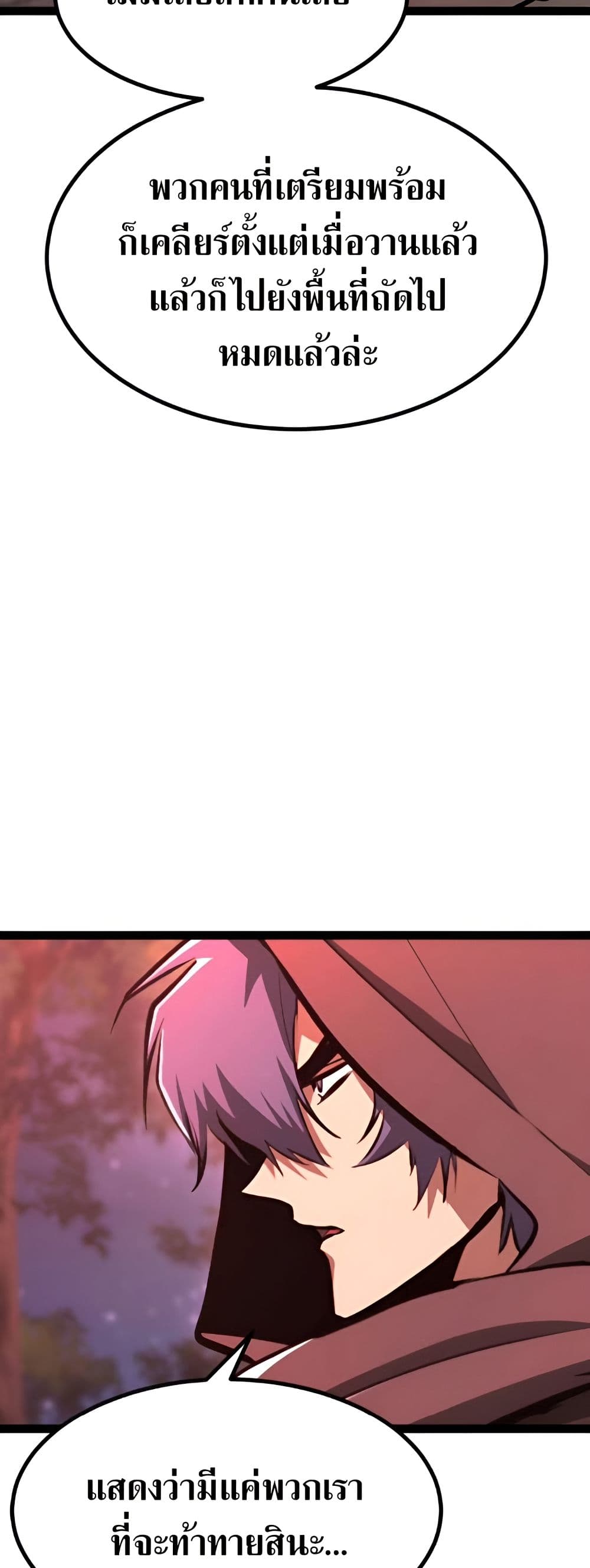 Level 999 Goblin page 5