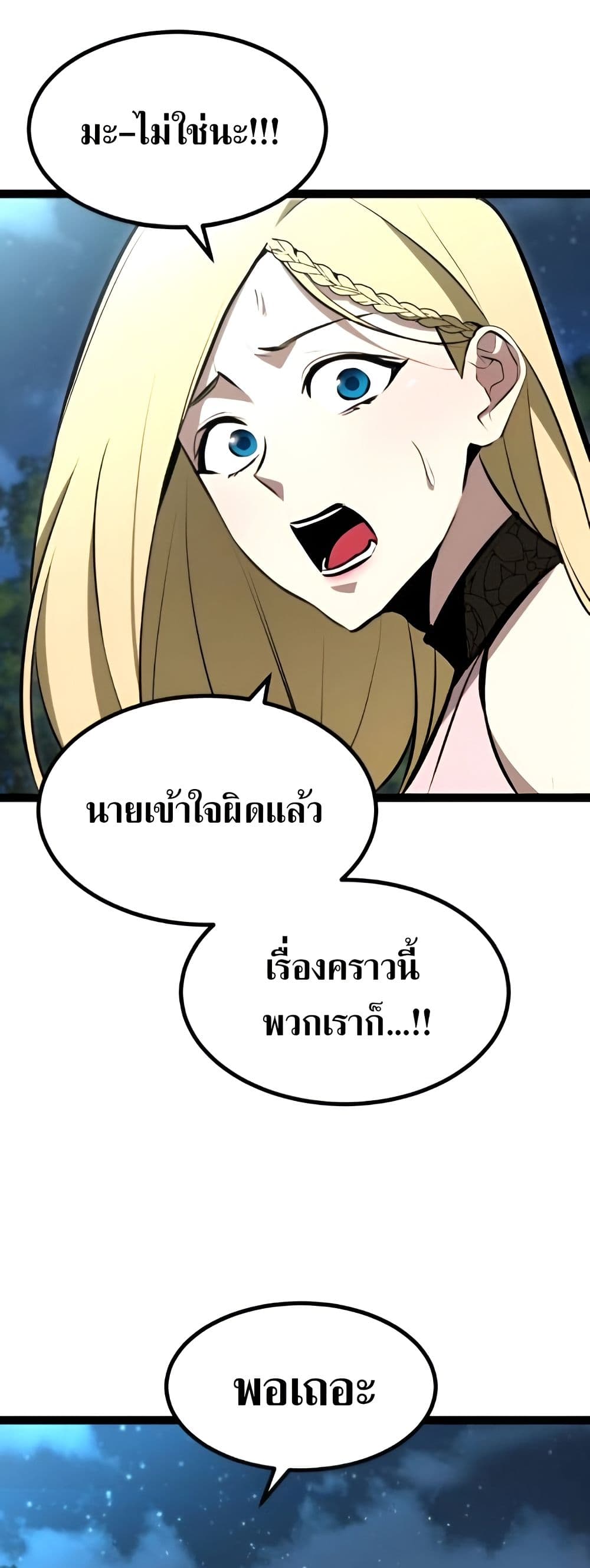 Level 999 Goblin page 9