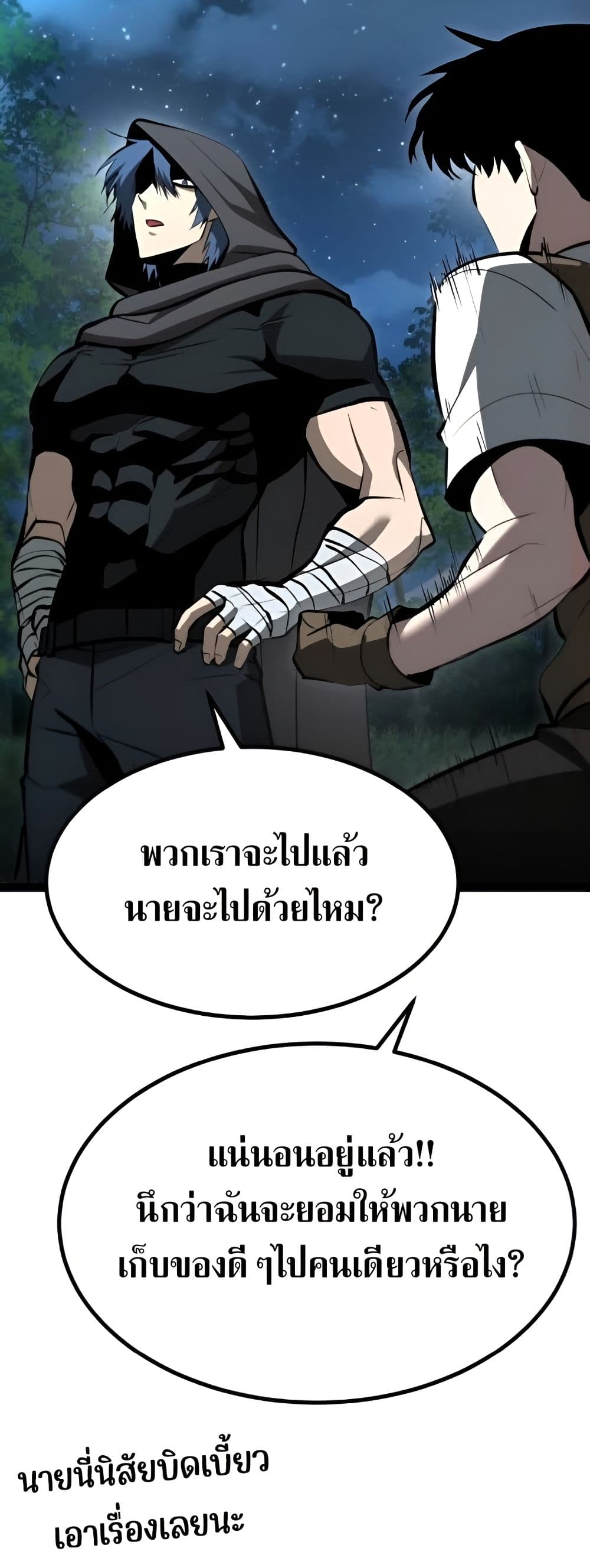 Level 999 Goblin page 10
