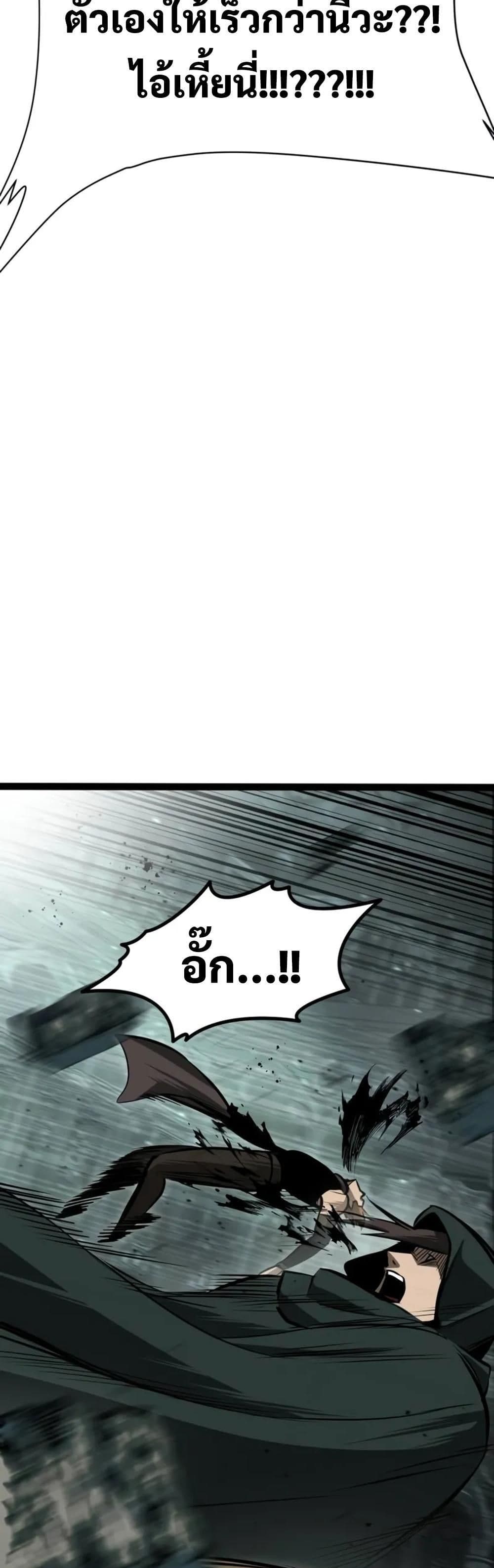 Level 999 Goblin page 5