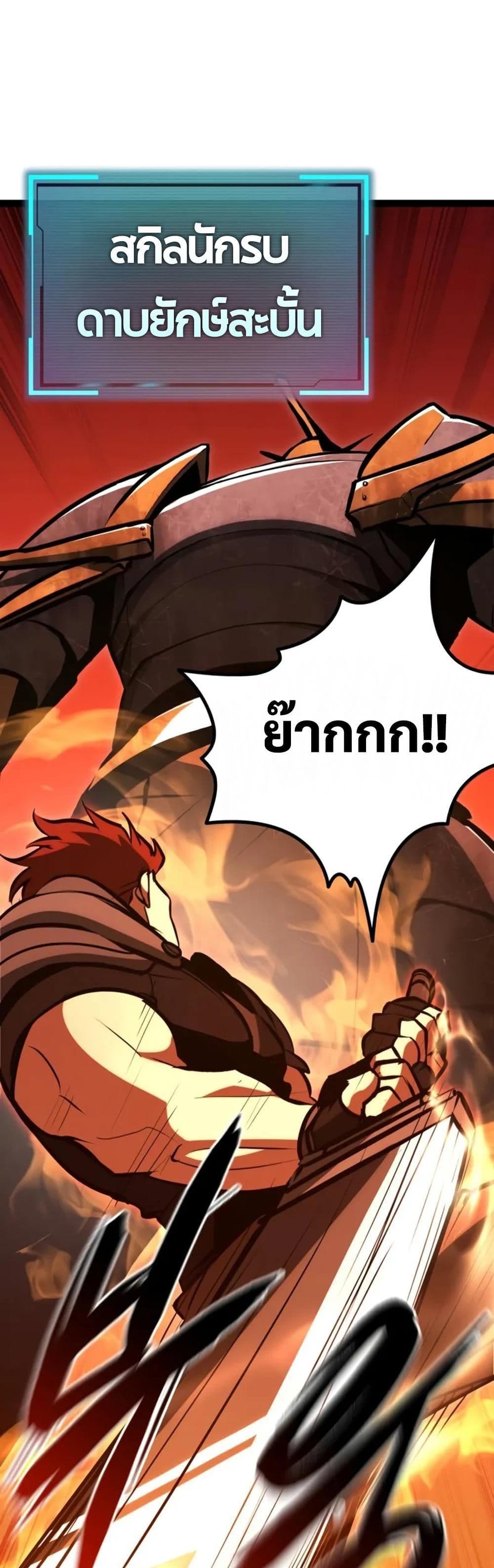 Level 999 Goblin page 9