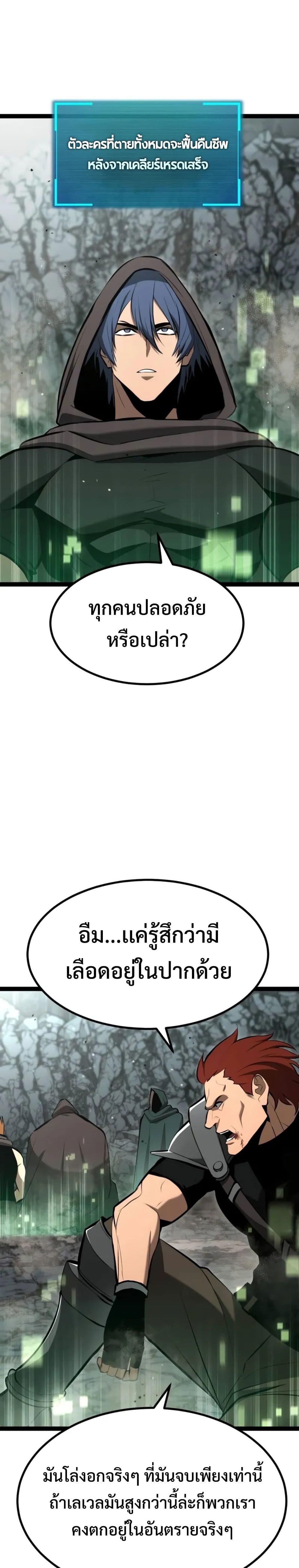 Level 999 Goblin page 2