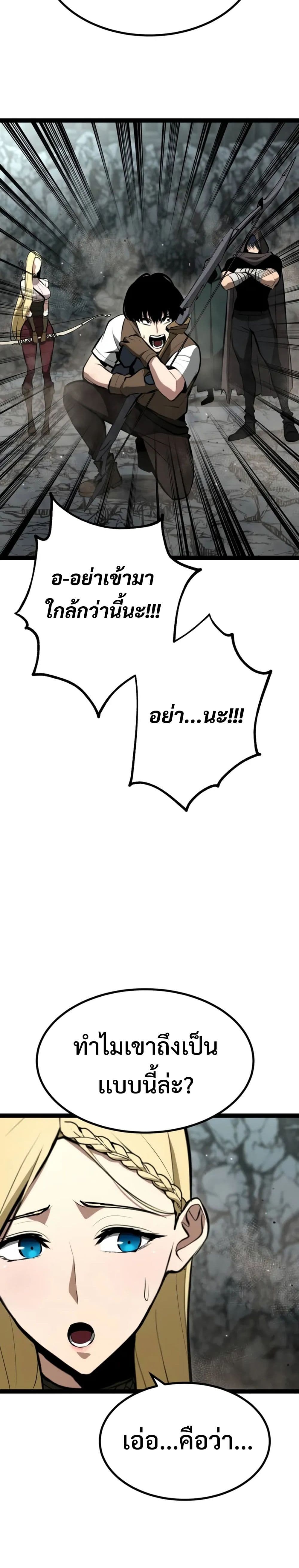 Level 999 Goblin page 4