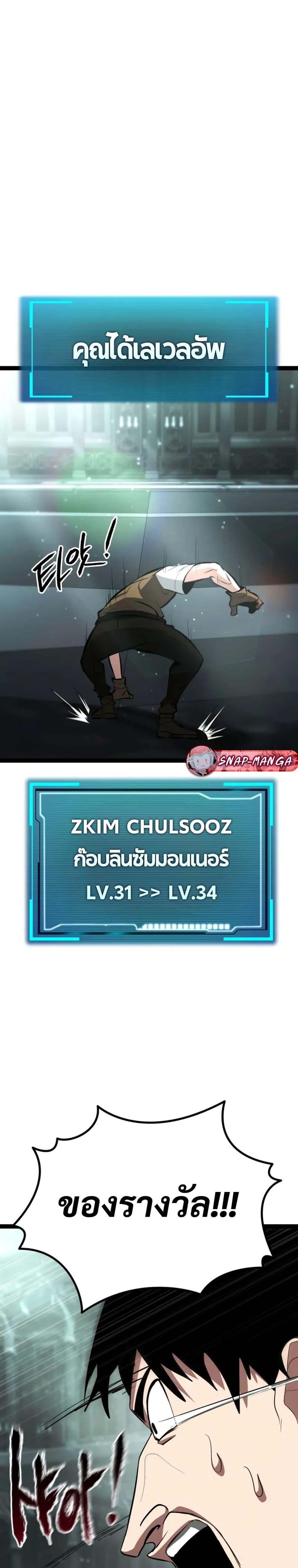 Level 999 Goblin page 5
