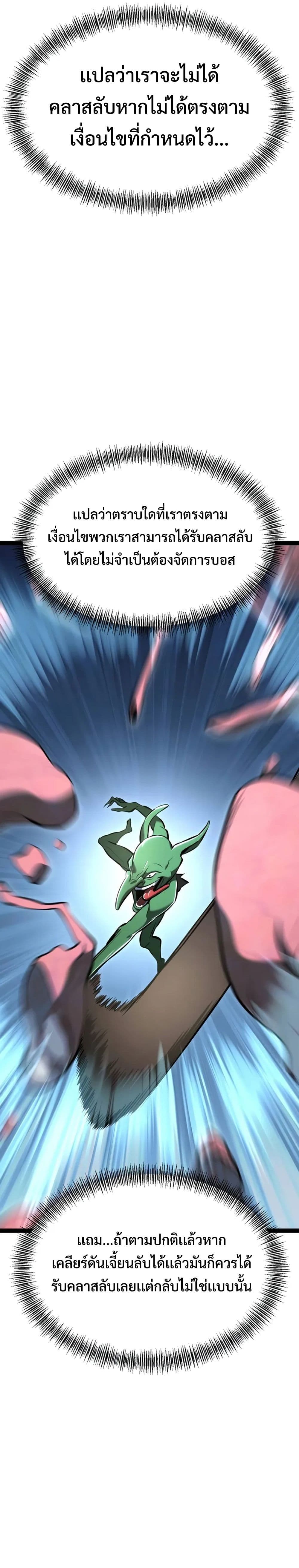 Level 999 Goblin page 8