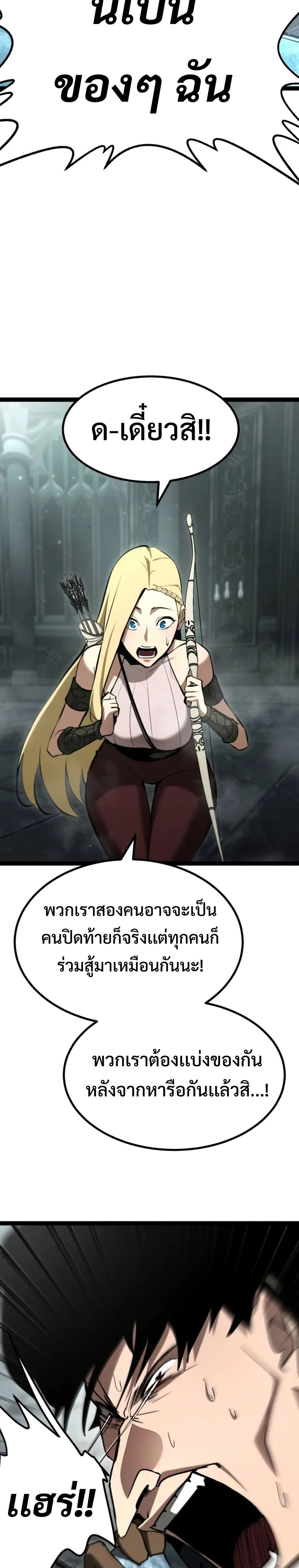 Level 999 Goblin page 10