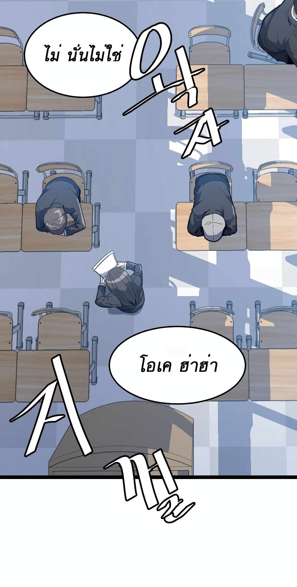 Level Berserker page 27
