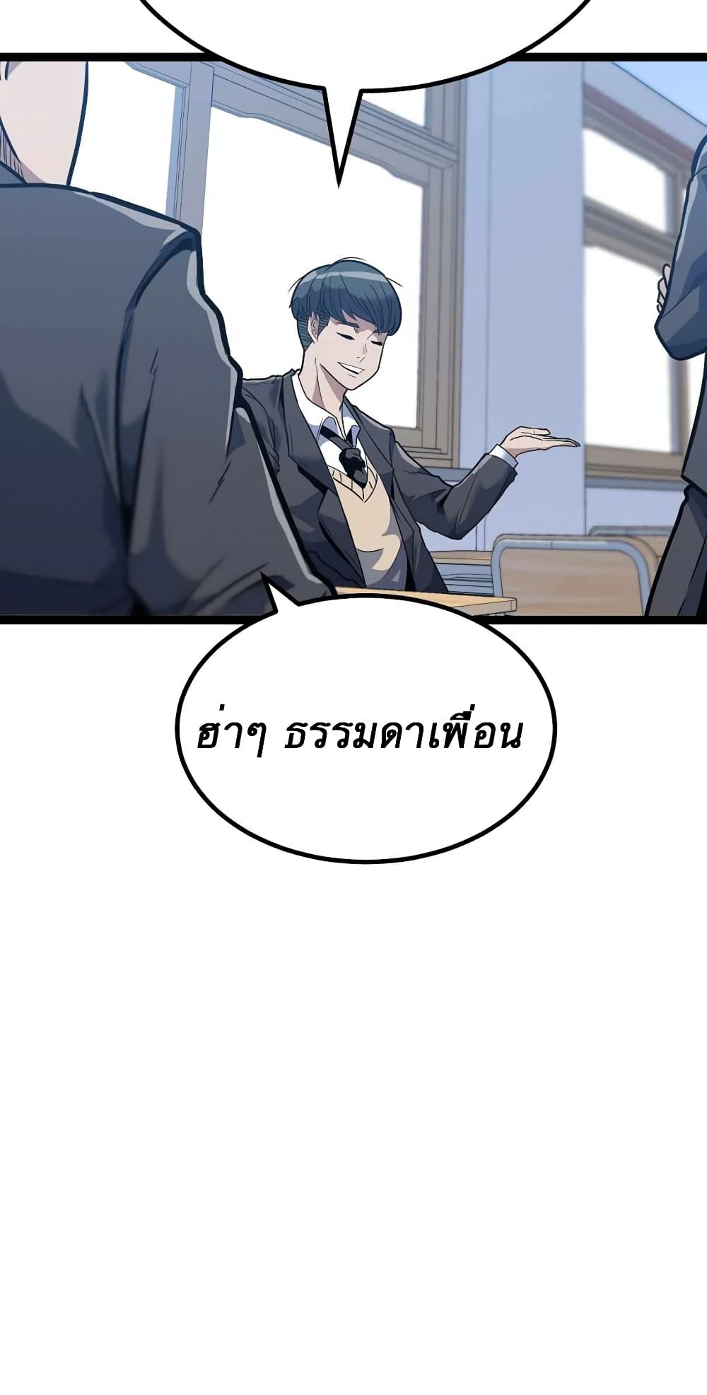 Level Berserker page 34