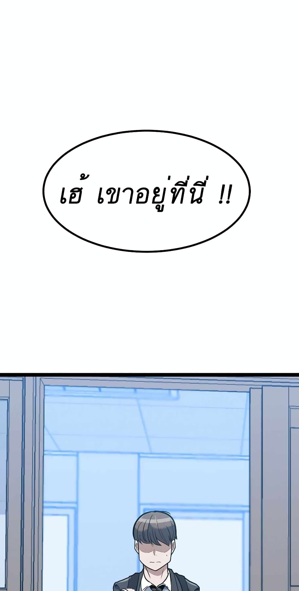 Level Berserker page 36