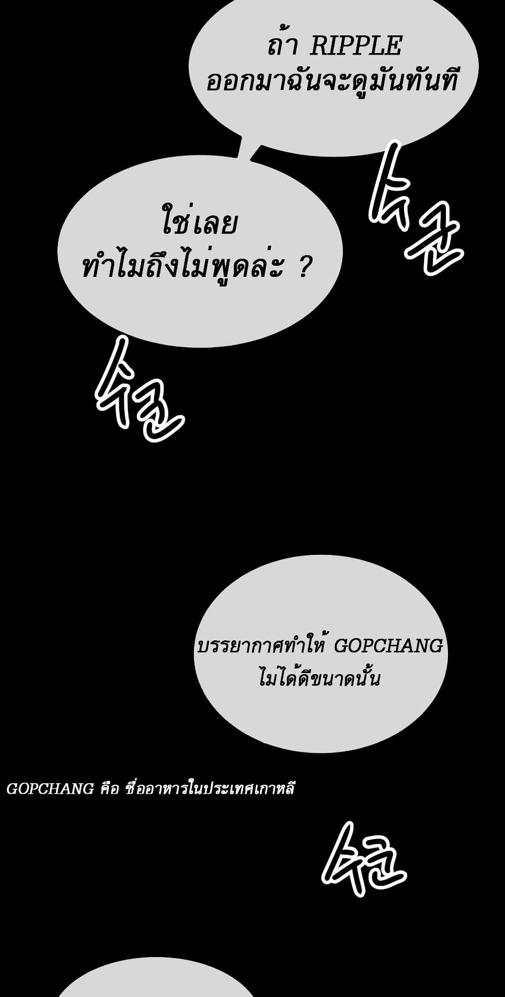 Level Berserker page 43